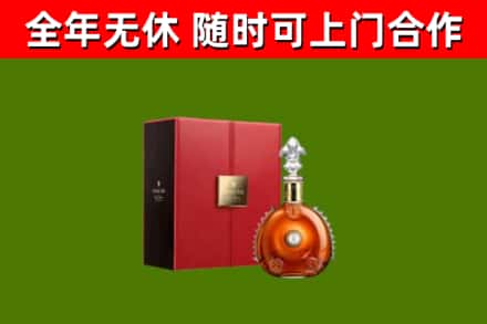 陇川回收路易十三