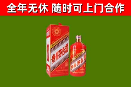 陇川烟酒回收生肖茅台酒瓶.jpg