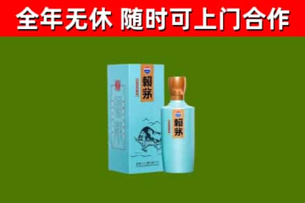 陇川烟酒回收纪念赖茅.jpg