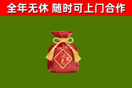 陇川回收酒鬼酒