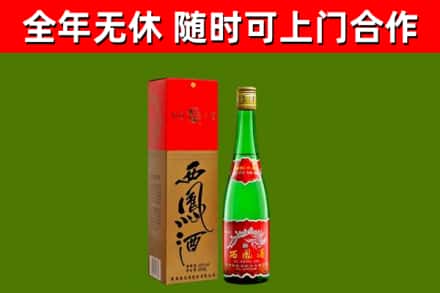 陇川回收西凤酒
