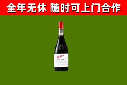 陇川回收奔富红酒